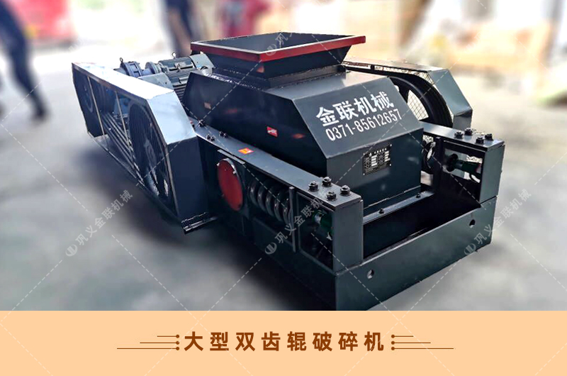 雙齒輥成年人免费看片-廠家直供價格低-齒輥式成年人免费看片結構原理圖