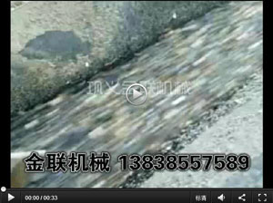 對輥成年人免费看片破碎鵝卵石現場視頻